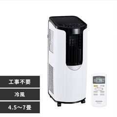 アイリスオーヤマ ポータブル クーラー IPP-2222G 【2022年製】 新品未使用】アイリスオーヤマ2022年製 ポータブルクーラー（型番：IPP