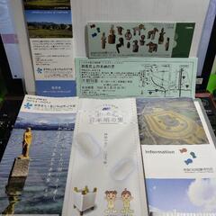 群馬県立土屋文明記念文学館 招待券 他