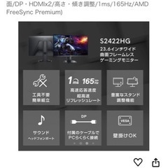 ゲーミングモニターの画像