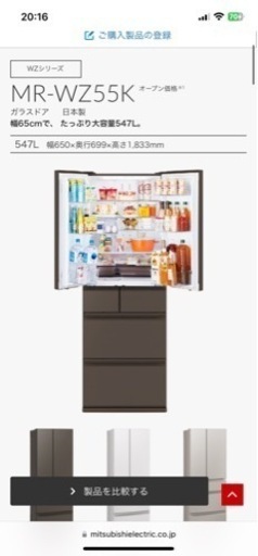 2年間使用２０２２年モデル