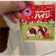 アルプスの少女　ハイジ　ぬいぐるみの画像