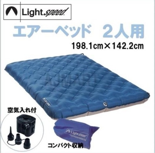 インフレータマット　ダブル　エアマット　キャンプ　エアベッド