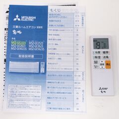 販売終了　三菱電機 2023年MSZ-GE2223-W エアコン 霧ヶ峰 GEシリーズ 6畳用(100V) ピュアホワイト MSZGE2223Wの画像