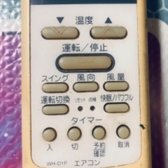 ★東芝★エアコンリモコン★WR-D2P RB-R3HN★