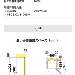 冷蔵庫　シャーププラズマクラスター（ホワイト）の画像