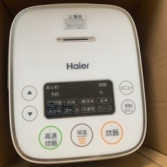 決まりました　
Haier 炊飯器　2023年製 