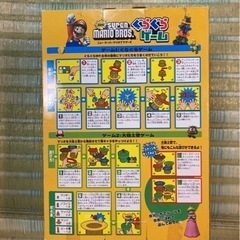 ぐらぐらゲーム　マリオの画像