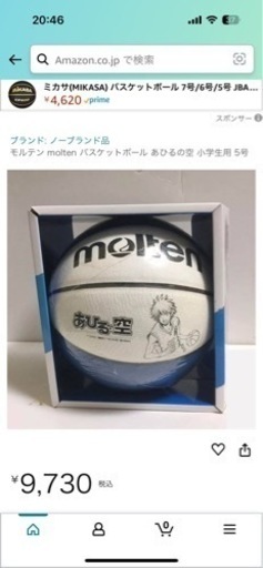 ボール