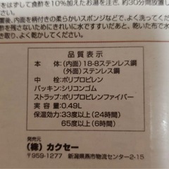 真空ステンレス スクリューボトル 0.49Lの画像