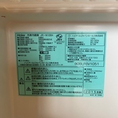 [取引確約済
]冷蔵庫の画像