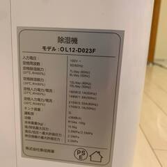AOXUN 除湿機 コンプレッサー式 OL12-D023Fの画像