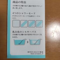 リファファインバブルS  付属品あり 美品  の画像