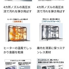 済⭐︎アクアAqua食洗機ADW-L4の画像