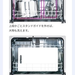 済⭐︎アクアAqua食洗機ADW-L4の画像
