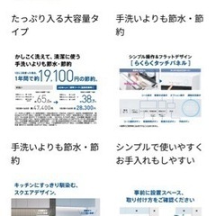 済⭐︎アクアAqua食洗機ADW-L4の画像