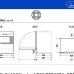 済⭐︎アクアAqua食洗機ADW-L4の画像