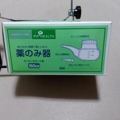 (株)ピップ製 薬のみ器(150cc【未使用】)の画像