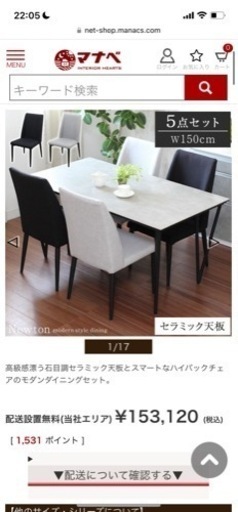【定価15万】ダイニングテーブル椅子セット
