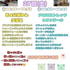 もっと！らふトレ変更のお知らせ