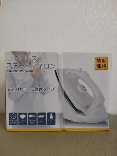未使用 新品 スチーム アイロン コードレス 近隣配送無料