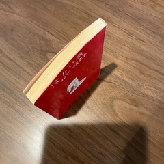 「冷たい雨」 北川 悦吏子の画像