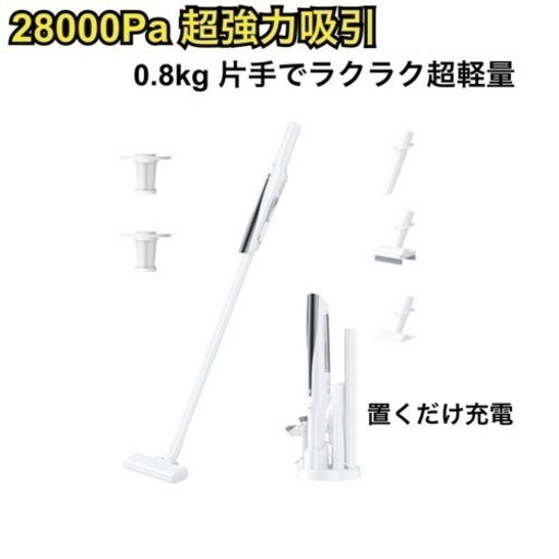 【収納スタンド付き\u0026置くだけで充電】大特価 コードレス 掃除機 スティッククリーナー 自走式 ハンディ 超軽量 強力吸引 2WAY