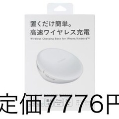  【値段交渉有】
ソフトバンク　ワイヤレス　充電器