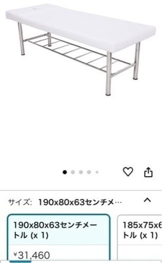 マッサージ用ベッド