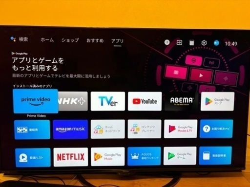 60型液晶テレビAQUOS