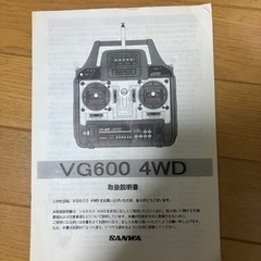 SANWA  プロポ
の画像
