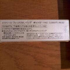 コスメ/ヘルスケアの画像