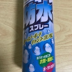 防水スプレー　ゴルフ　
スキー　スノボ　 の画像