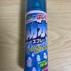 防水スプレー　ゴルフ　
スキー　スノボ　 