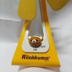  扇風機 リラックマの画像