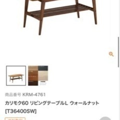 カリモク60 ローテーブルL