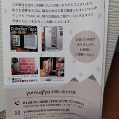 壁棚 遊夢木や アンティーク風 近隣配送無料 手作り 天然木使用 幅45×９㎝ ４個の画像