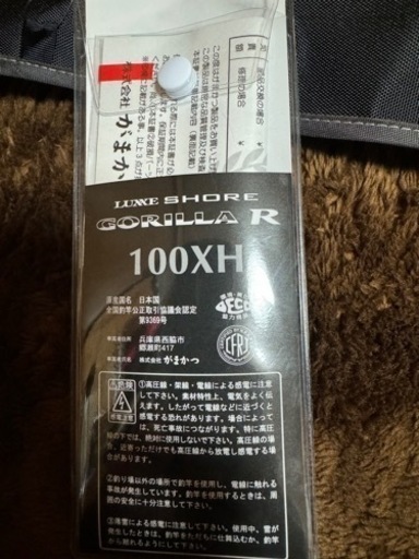 ラグゼ　ショアゴリラr 100xh