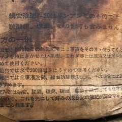 住友燐安液肥24Kgの画像