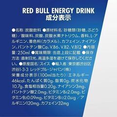 【新品未開封】 レッドブル・エナジードリンク 250ml 24本 ココロカラダみなぎる エナジードリンク Red Bull アルプスウォーターを使用の画像