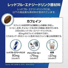 【新品未開封】 レッドブル・エナジードリンク 250ml 24本 ココロカラダみなぎる エナジードリンク Red Bull アルプスウォーターを使用の画像