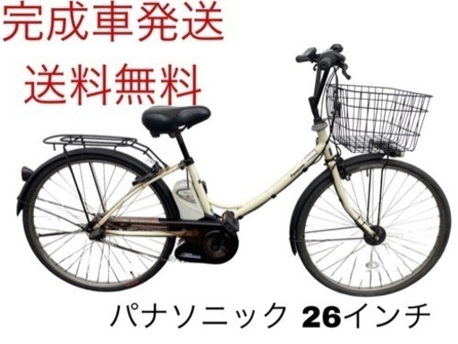 1140送料無料エリア多数！安心保証付き！安全整備済み！電動自転車
