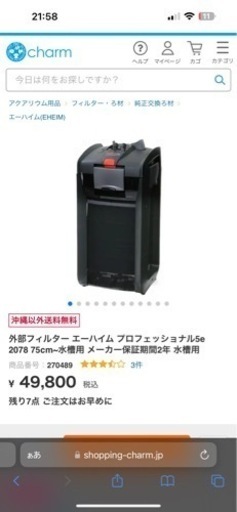 60水槽フルセット