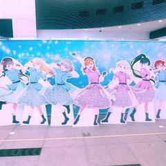 関東ラブライブスーパースター仲間募集中 - メンバー募集