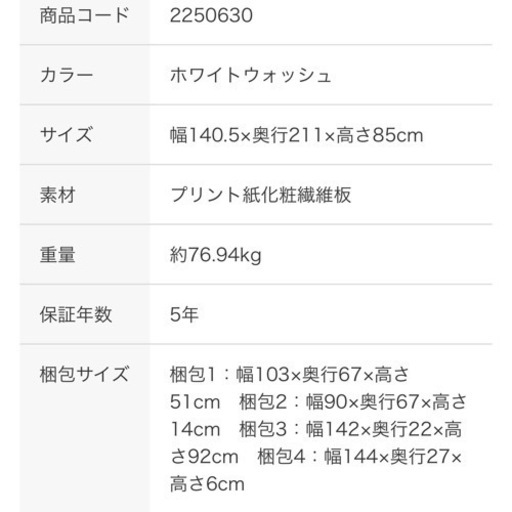 取りに来ていただける方限定　収納付 コンセント付　ニトリ ダブルベッドフレーム アザン ホワイト