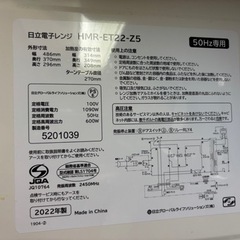 【受付終了】電子レンジの画像