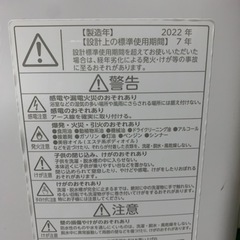 【2022年】洗濯機 5kg TOSHIBA AW-5GA1(W)の画像