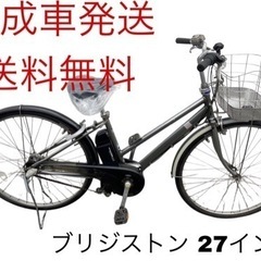 売れ筋ランキングも掲載中！ 1142送料無料エリア多数！安心保証付き！安全整備済み！電動自転車 自転車本体