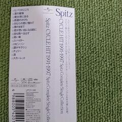 スピッツのシングルコレクションの画像