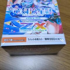 [最終お値下げ]おもちゃ カードゲーム トレーディングカードの画像