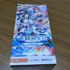[最終お値下げ]おもちゃ カードゲーム トレーディングカード